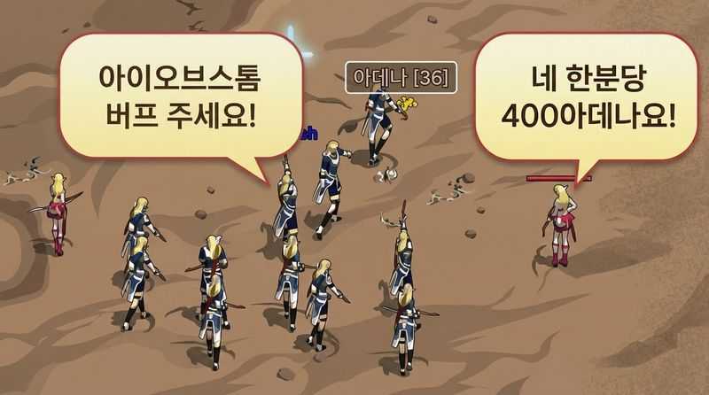 땡겨팟에서 아이 오브 스톰 버프를 주고 아데나를 버는 요정